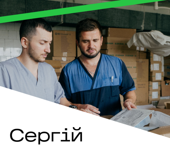 Stories of War: Serhiy