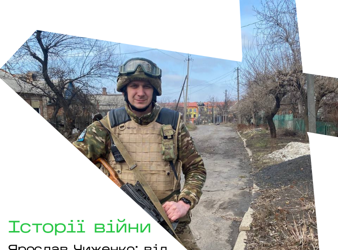 Stories of War: Yaroslav Chyzhenko