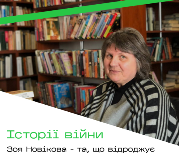 Stories of War: Zoya Novikova