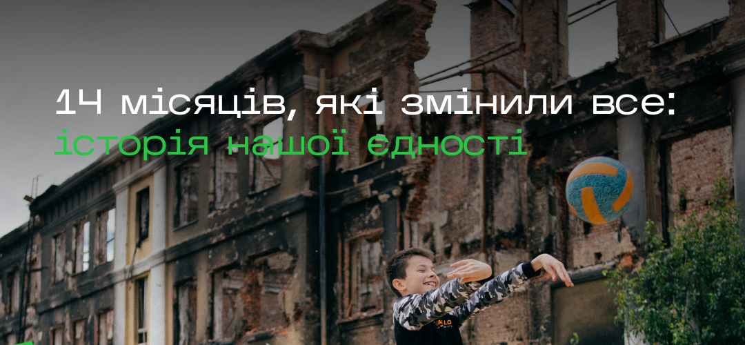 14 Months of War