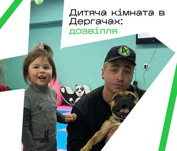 Safe Space in Dergachi: activities