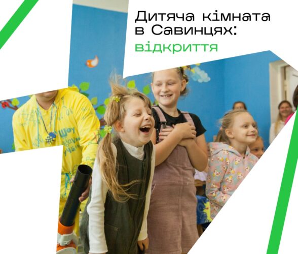 The Second Safe Space Opening