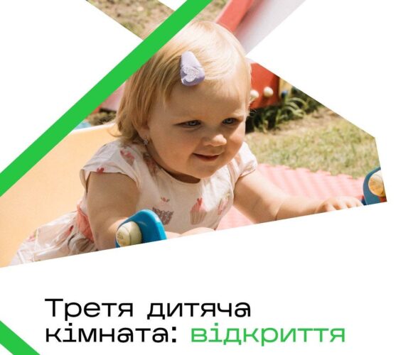 The Third Safe Space Opening