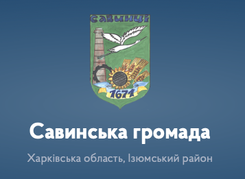 Savyntsi settlement council